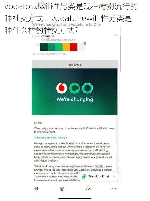 vodafonewifi性另类是现在特别流行的一种社交方式、vodafonewifi 性另类是一种什么样的社交方式？