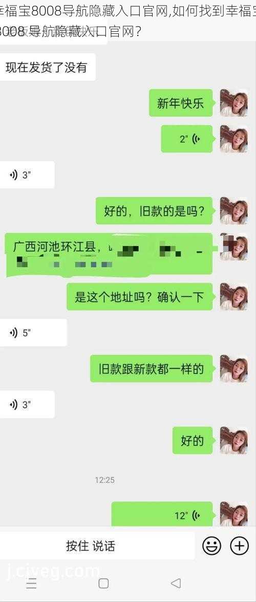 幸福宝8008导航隐藏入口官网,如何找到幸福宝 8008 导航隐藏入口官网？