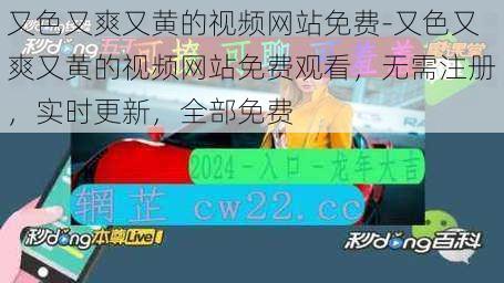 又色又爽又黄的视频网站免费-又色又爽又黄的视频网站免费观看，无需注册，实时更新，全部免费