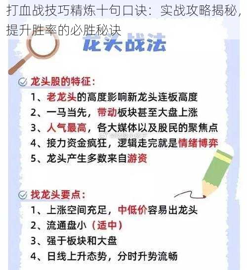 打血战技巧精炼十句口诀：实战攻略揭秘，提升胜率的必胜秘诀